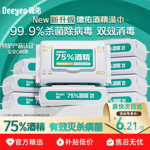 食品级酒精  99.9%杀菌率  守护全家健康