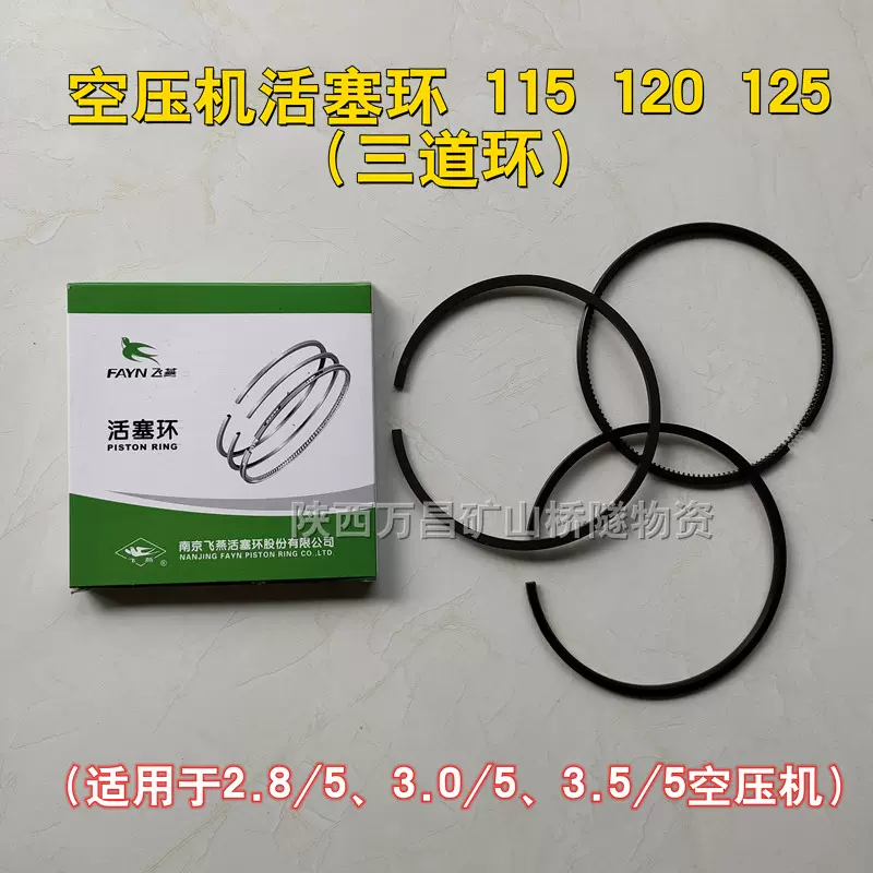 银潮3 5 5空压机配件风神活塞机空压机机头配件开山泵头配件连杆