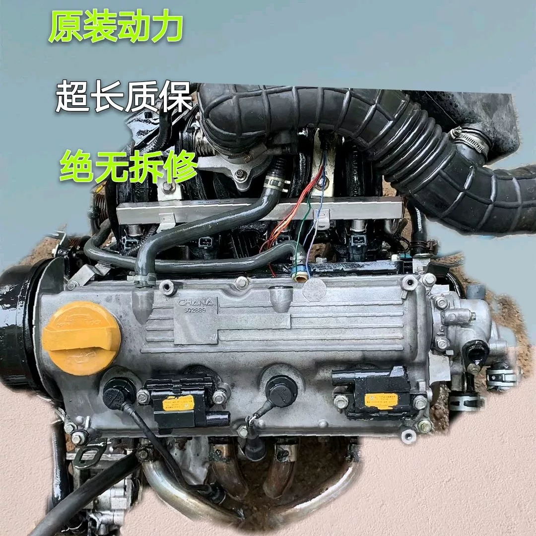 Подходящий для Changan Yuexiang Zhixiang V3 JL475Q Land Wind 1.3 1.5 двигатель коробка передач 478