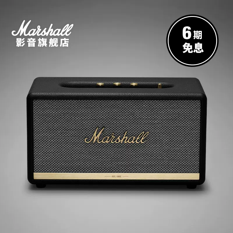 MARSHALL ACTON II BLUETOOTH马歇尔2代无线蓝牙音箱家用高端音响-Taobao