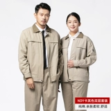 Осенний высококлассный комбинезон, качественный лонгслив