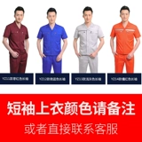 Летний тонкий износостойкий лонгслив, комбинезон, короткий рукав, делается под заказ