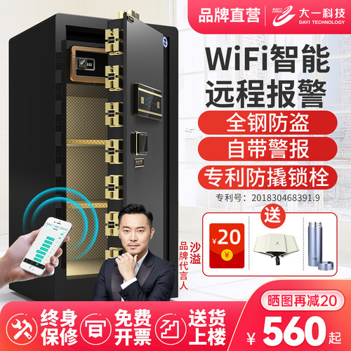 沙溢推荐 全钢加厚箱体 加粗防撬锁栓