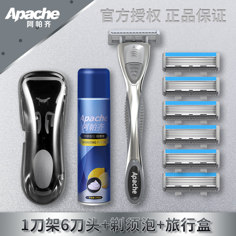 apache germany imported razor manual apache five 5-layer old-fashioned shave razor blade ra for men