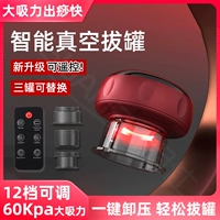 Устройство облигации Домохозяйственное набор электрического купинга воздуха насосной вакуумная чашка Сскабеживание китайской медицины Специальное искусство для купирования салон красоты WJ