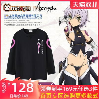 taobao agent MoEYU Mengyu Fate/ApocryPha Spring and Autumn Clothes ASSASSIN long -sleeved T -shirt