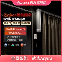 Aqara Green Mi Lianchuang Smart Electric Shutains Access Mijia Homekit Rail Полный автоматический мотор Zigbee