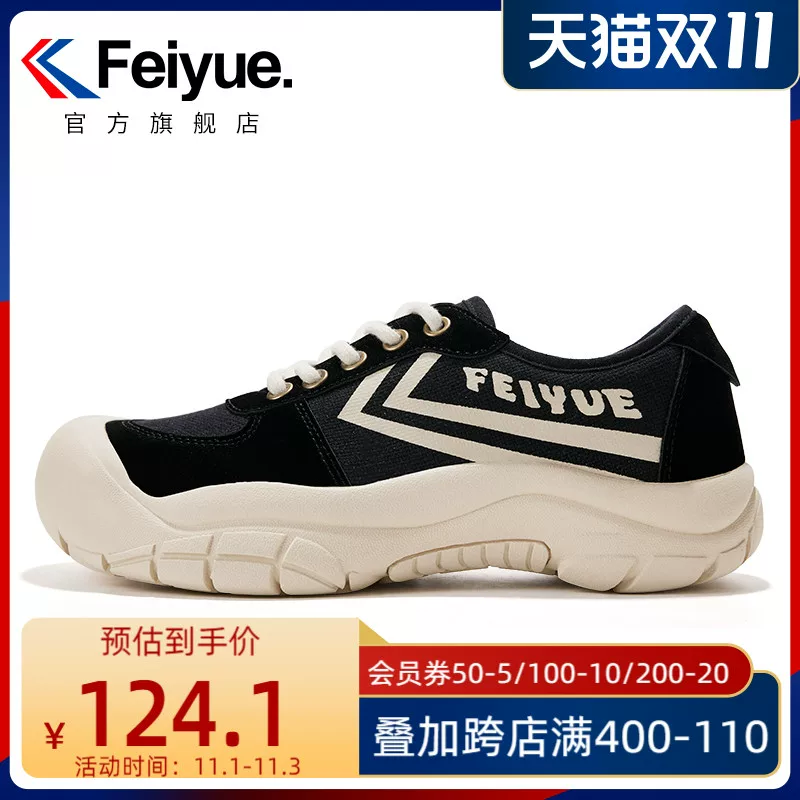 Feiyue/Степ-туфли женские 2021 осень новый ретро универсальные повседневные кроссовки уличный стиль женские 8970