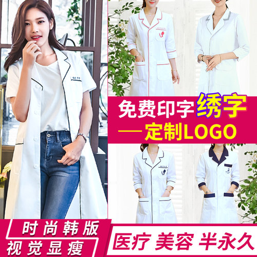 医疗 美容纹绣师 半永久修身版型