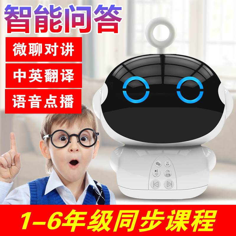 小淘儿童智能机器人玩具人工对话语音教育学习家庭高科技早教机