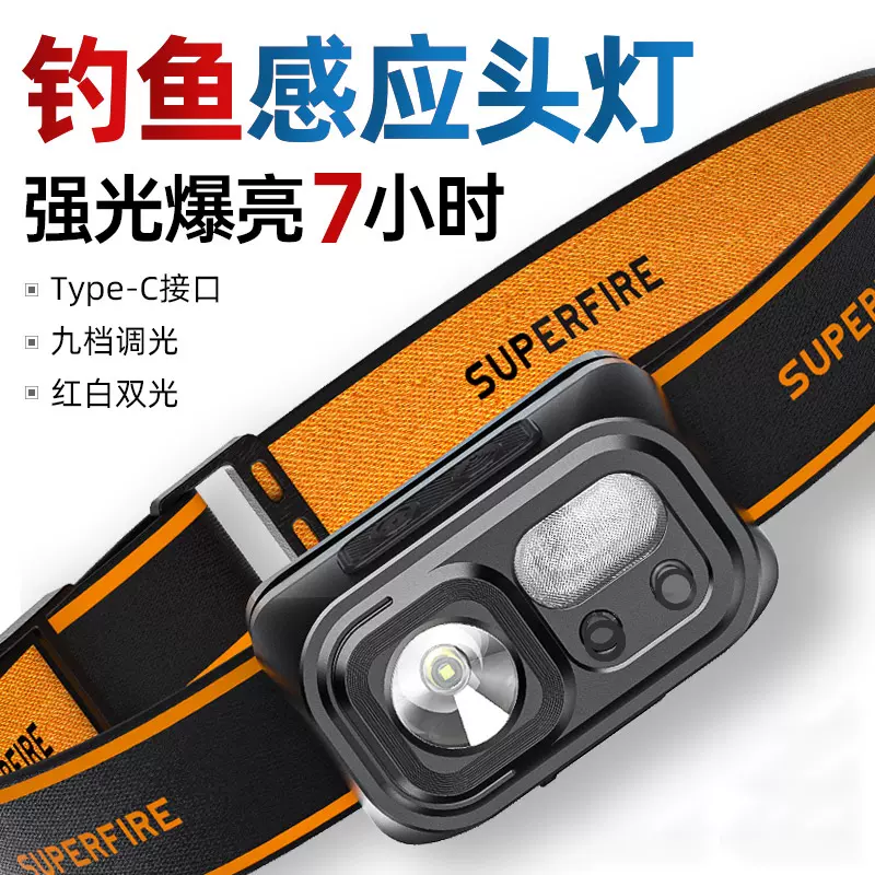 Supfire神火头灯X30强光感应可充电超亮远射头戴式LED防水夜钓鱼-Taobao