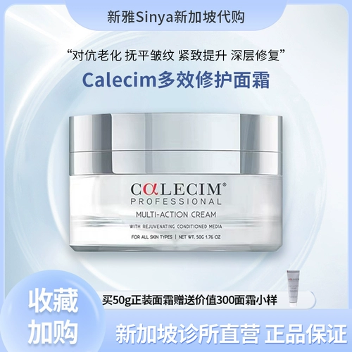 Сингапурская клиника непосредственно управляет Calecim Jiali Новые молодежные факторы.