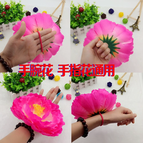 Резиновая лента на запястье цветок детский танец палец цветок имитация пиона цветок игры реквизит кадриль рука гирлянда цветок