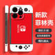 Nintendo Switch Console Art iPhone Case for iPhone 13 – 17