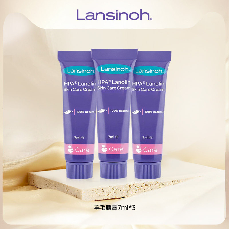Lansinoh兰思诺羊脂膏准孕妇乳头防皴裂专用舒缓护理羊毛脂防干燥