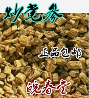 Китайский лекарственный материал Фриовый кодонопсис 500 грамм бесплатной доставки с медом с кодонопспином.