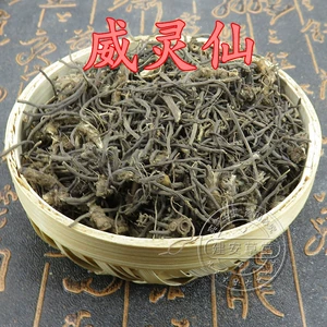 Китайская травяная медицина Wei Lingxian Wei Lingxian 500G Бесплатная доставка дикая