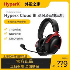 Беспроводной игровой гарнитура hyperx极度未知飓风3无线耳机头戴式电竞游戏降噪阿尔法耳麦克风