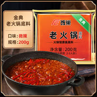 【饭巢】重庆老火锅底料200g