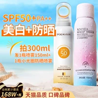Осветляющий солнцезащитный крем, 300г