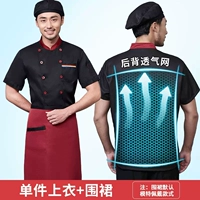 LF-три-бар Black с коротким рукавом дышащая сетка (вверху + красный черный ремень половины-половины фартук)