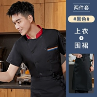 Рубашка с короткими рукавами с тремя баром LF (топ + черный бутик-фартук)