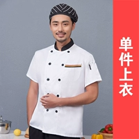 Три бара белые короткие рукава