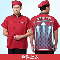 LF-три-бар красный короткий рукав в дышащая сетка (одиночная вершина)