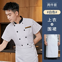 Рубашка с короткими рукавами LF-три-баром (топ + белый бутик-фартук)