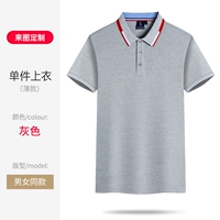 ZC-2108 индивидуально с короткими рукавами серый