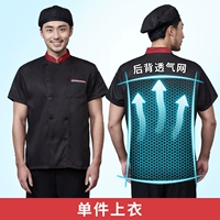 Три стержня с короткими рукавами черной и черной пряжки (с дышащей сетью)