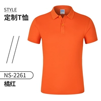 NS-2261 мелкозернистый сетка хлопкового оранжевого оранжевого оранжевого цвета