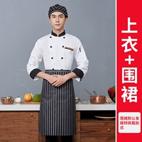 Белый лонгслив, юбка в складку, фартук