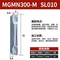 MGMN300-M SL010 Медный алюминий посвящен