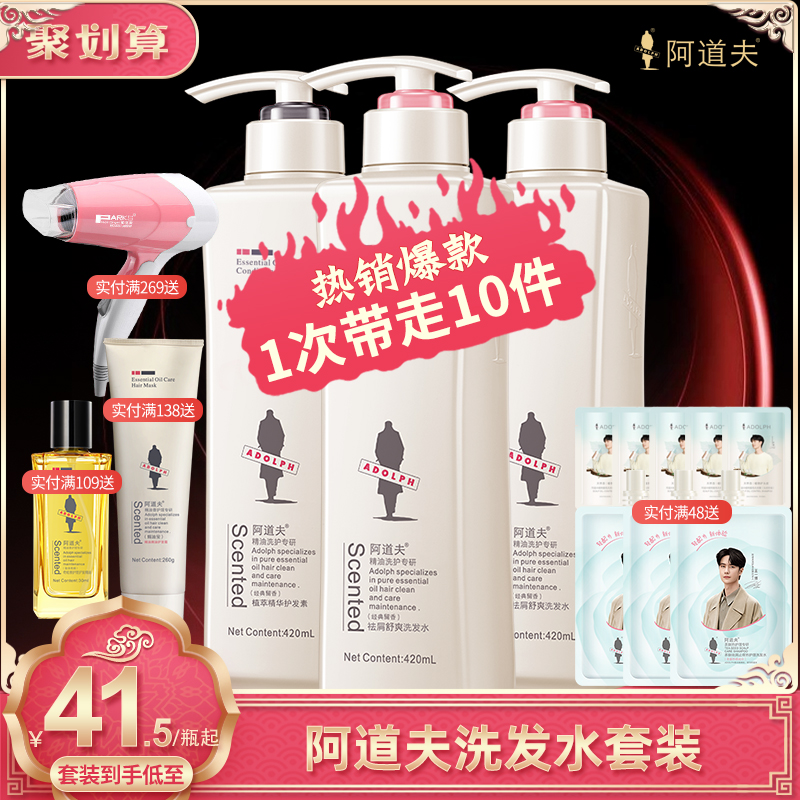 祛屑止痒 持久留香 多种功效自由选择