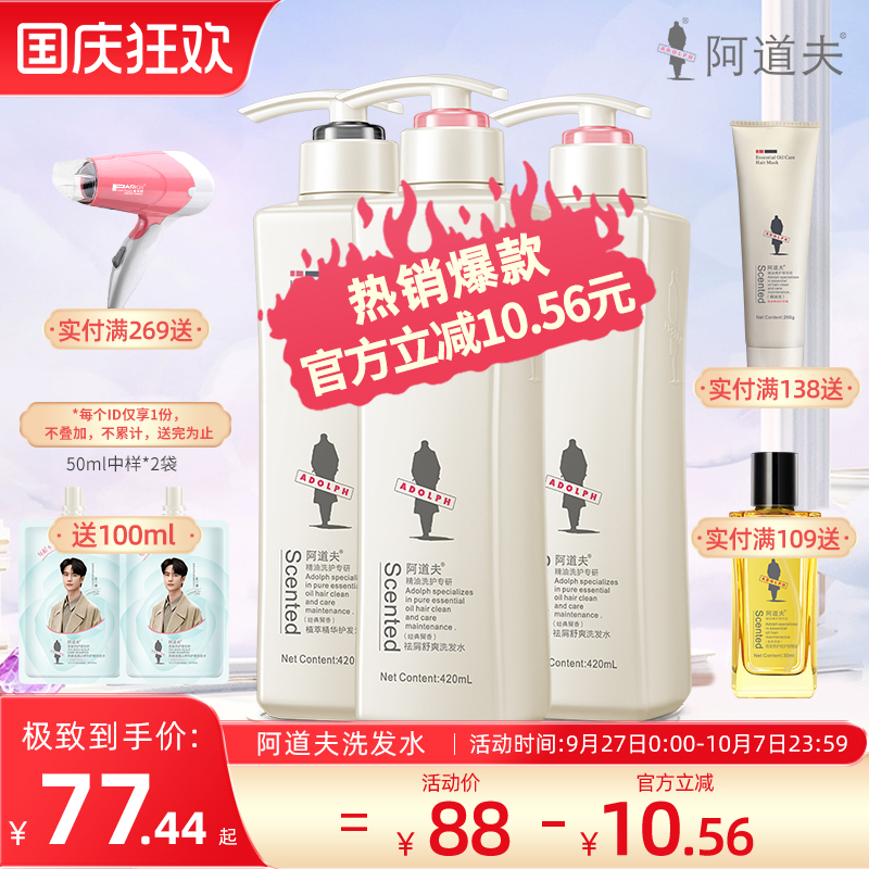 祛屑止痒 持久留香 多种功效自由选择