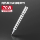 70W Специальная паяльная железная головка