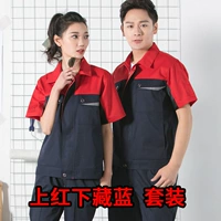 Большой красный набор в синем