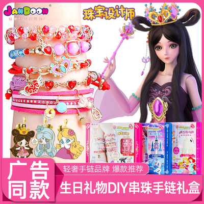 taobao agent Design jewelry, bracelet, beads, toy