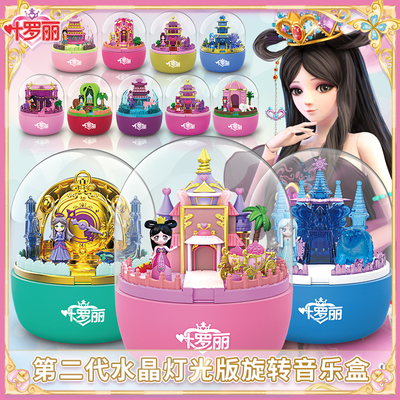 taobao agent Elf Dream Night Loli Leaf Rolly Gacha Music Box Blind Box A complete set of doll hand -made swing toy girls