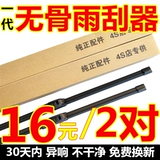 Применимо к Haima Fu Mei Lai Wiper M3 Haifuxing M5 Pulim S5 Cupid S7 Huanyou Wiper Wiper