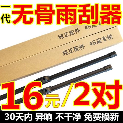 Применимо к Haima Fu Mei Lai Wiper M3 Haifuxing M5 Pulim S5 Cupid S7 Huanyou Wiper Wiper