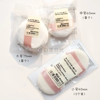 Muji, японский мягкий спонж, пудра, кушон, база под макияж, (в наличии на складе)