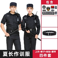 Учебный костюм Xia Chang (вверху+брюки+ремень+логотип)