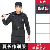 Список обучения Xia Chang (исключая логотип)