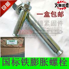 Болт расширительный Бесплатная доставка расширение оцинкованного