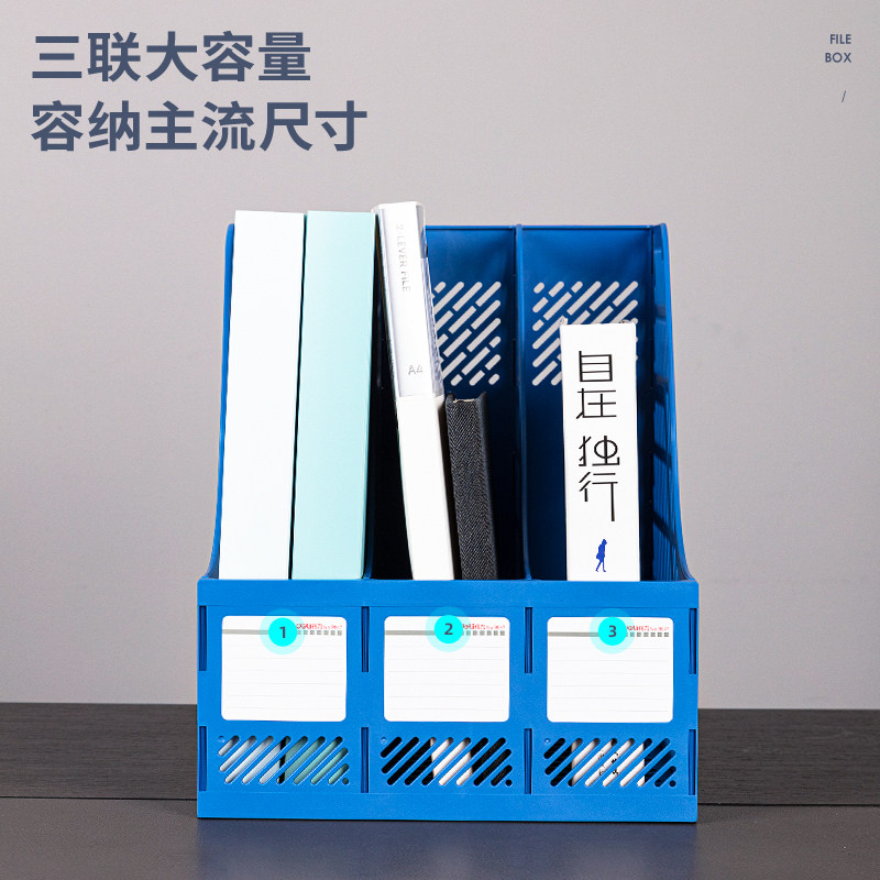 得力9847/9848三栏文件框塑料筐资料架整理框三联四联档案架加厚