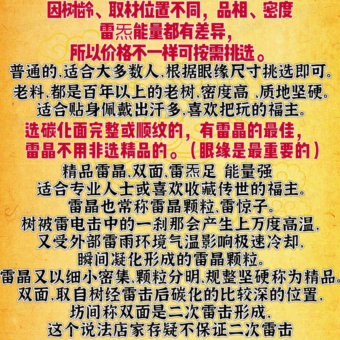 天然雷擊棗木無事牌手把件車掛護身牌