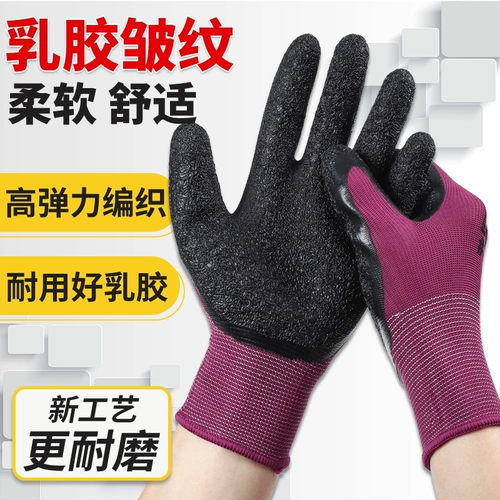 Морщины перчатки труды и устойчивый к износу.