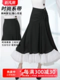 Danbao Luo International Modern Dance Dance Dbirt модная модная темпераментная национальная танцевальная юбка для танцевальной танцевальной юбки кожа